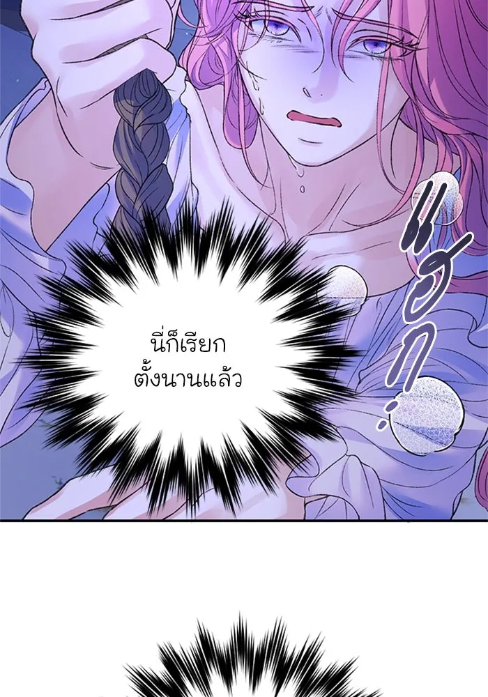 ไหนบอกว่าฉันใกล้ตาย ตอนที่ 83 รูปที่ 2