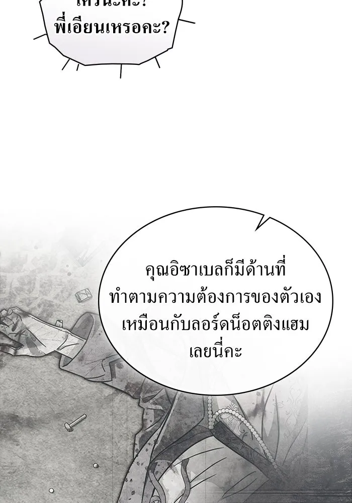 กู้ชีวิตลิขิตท่านเอิร์ล ตอนที่ 22 รูปที่ 62
