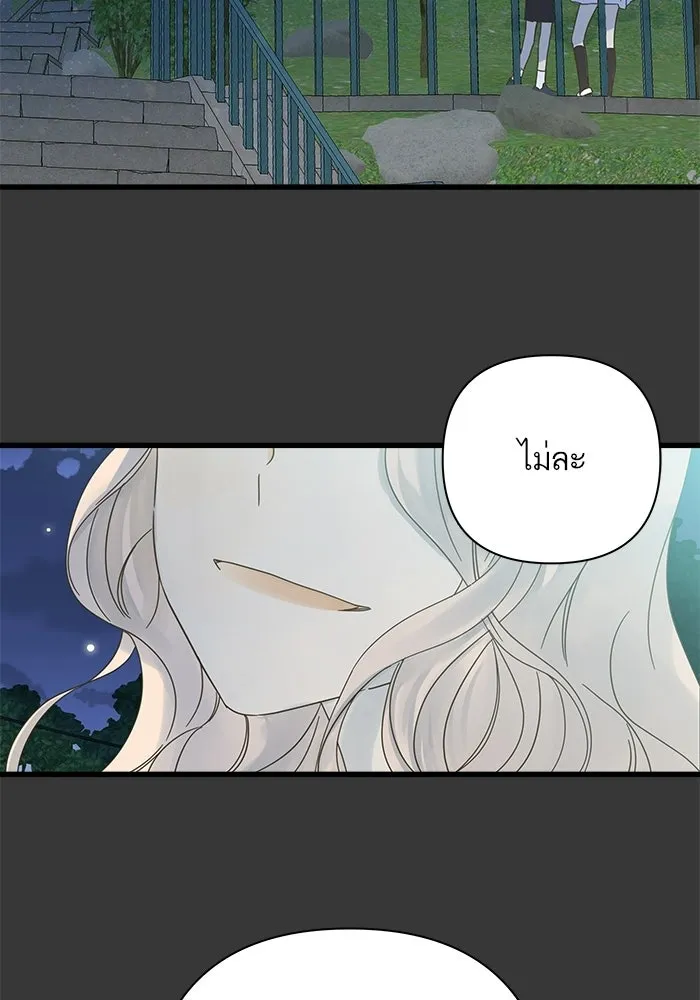 ฉันมันร้าย หรือเพราะโลกไม่น่ารัก ตอนที่ 114 รูปที่ 88