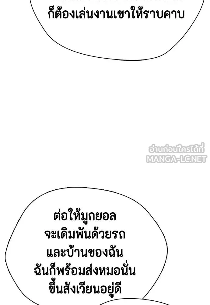 หมาหัวเน่า ตอนที่ 142 รูปที่ 73