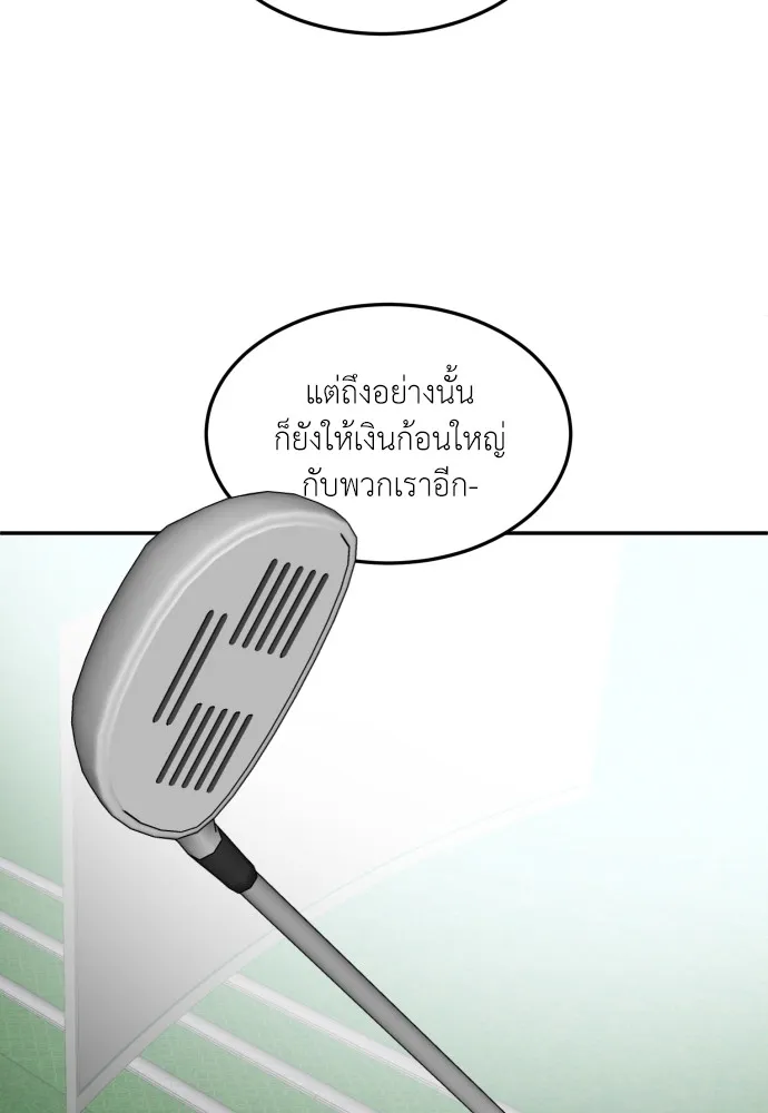 สนามเด็กล่า ตอนที่ 13 รูปที่ 14