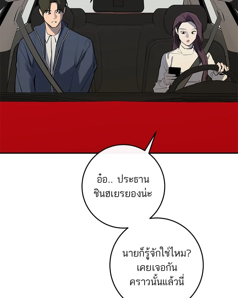 ตำนานเทพธิดาตกสวรรค์ ตอนที่ 52 รูปที่ 86