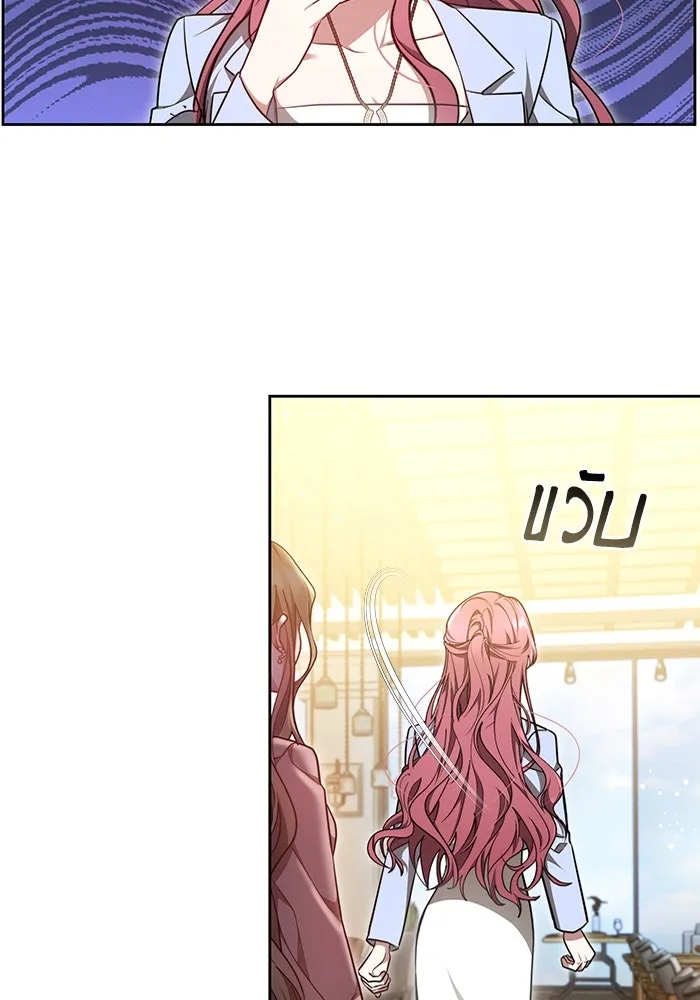 ละลายรักให้ล้นใจ ตอนที่ 14 รูปที่ 50