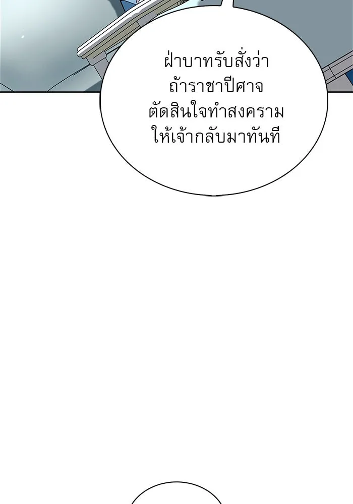 ผมไม่ได้เก่งอย่างที่คิด ตอนที่ 35 รูปที่ 11