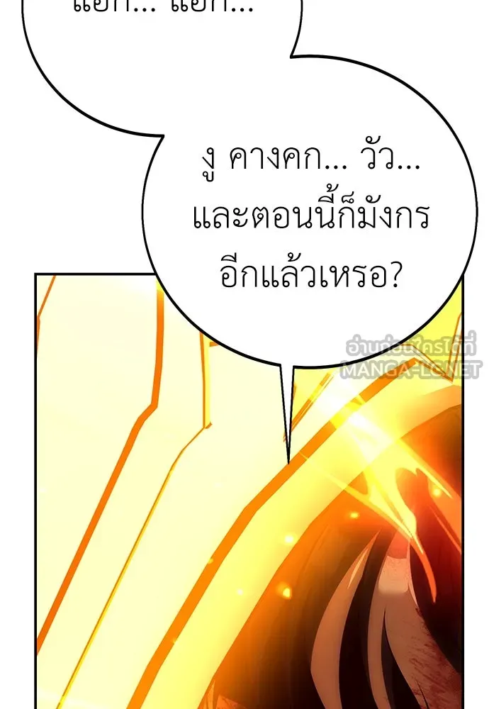 ไอ้เพลเยอร์นั่น ฉันฆ่ามันเอง ตอนที่ 67 รูปที่ 153