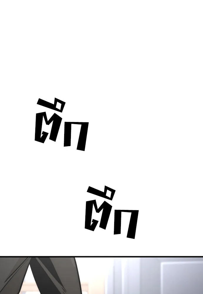 เส้นทางสู่เทพมาร ตอนที่ 37 รูปที่ 70