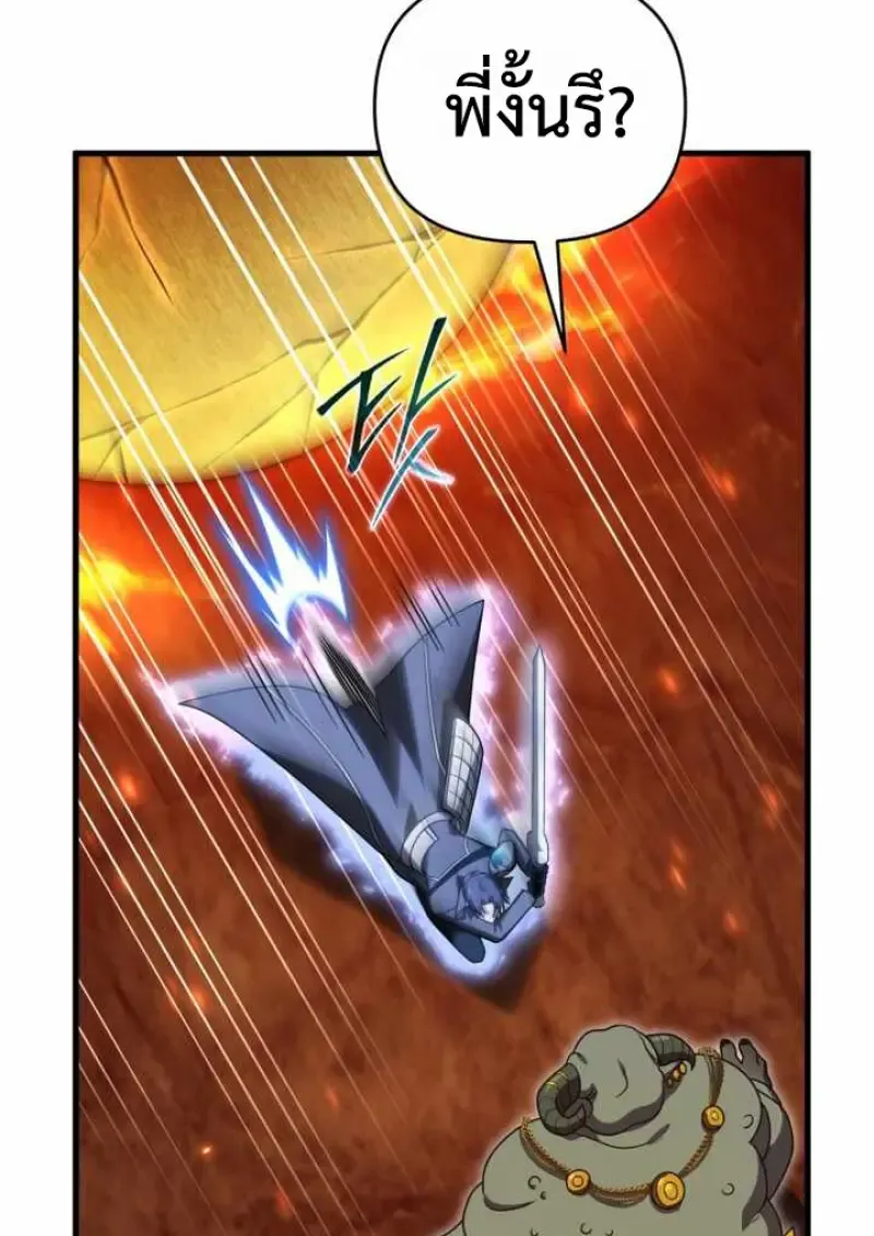 Player Who Returned 10_000 Years Later เพลเยอร_ผ_กล_บมาในรอบหม_นป_ ตอนที่ ตอนที่ 135 รูปที่ 28