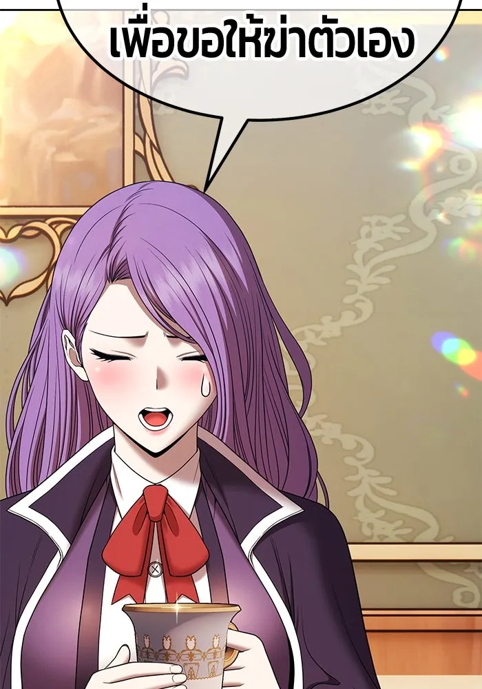 +99 ท่อนไม้พร้อมบวก ตอนที่ 12 ผู้เล่นปนเปื้อน vs พีซ (1) รูปที่ 191