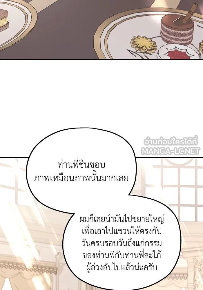 ครอบครัวสามีเห็นทีจะคลั่งรัก ตอนที่ 101 รูปที่ 36