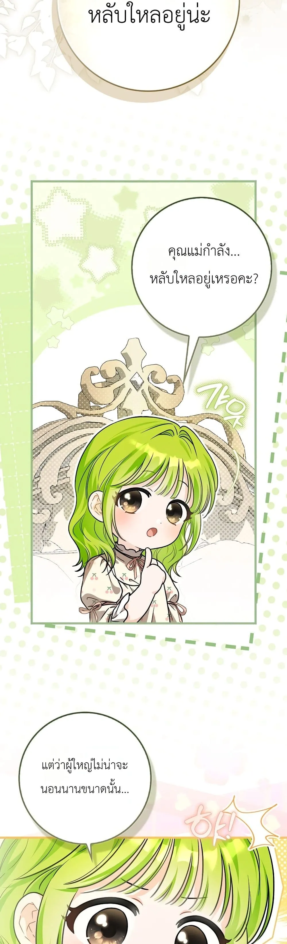 Manga-lc-com อ่านมังงะ อ่านการ์ตูน ออนไลน์ ฟรี The Baby Sprout Blooming in the Villainous Duke’s Family ตอนที่ 1 2 3 4 5 6 7 8 9 10 11 12 13 14 ฟรี ไม่มีโฆษณา Manga-lc - อ่าน มังงะ อ่าน การ์ตูน ออนไลน์ อ่านมังงะ ฟรี