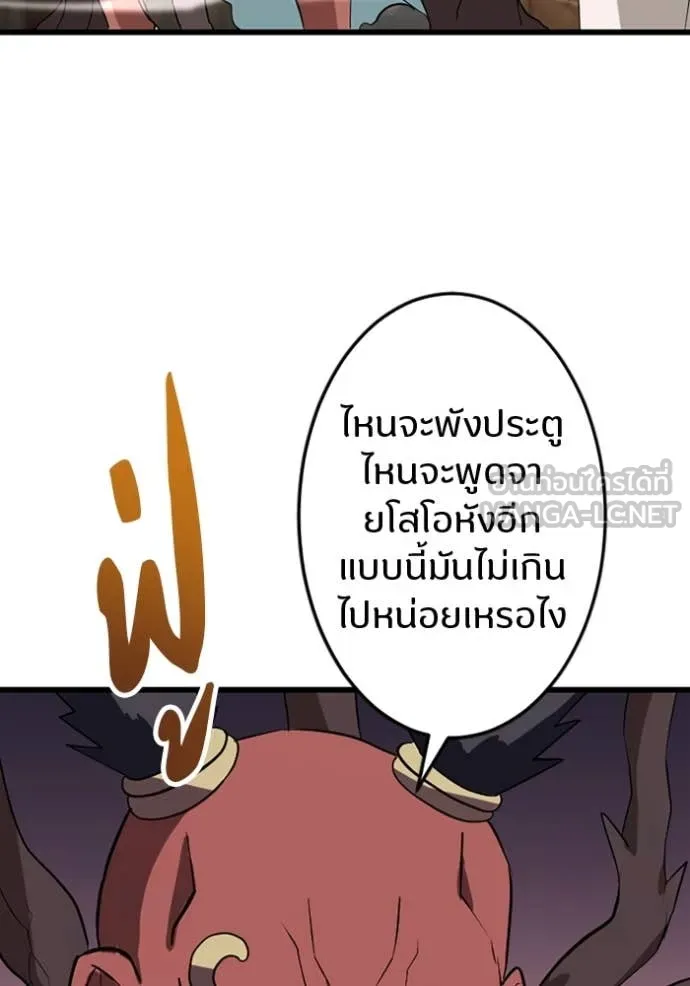 โคตรอาวุธลับ ตอนที่ 37 รูปที่ 74