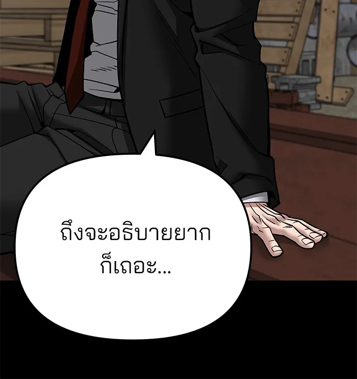 เลวฟาดเลว ตอนที่ 108 รูปที่ 184