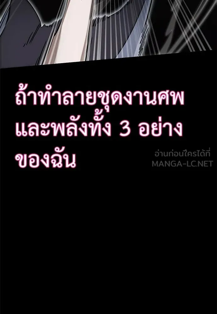 ยมราชลงทัณฑ์ ตอนที่ 93 รูปที่ 63