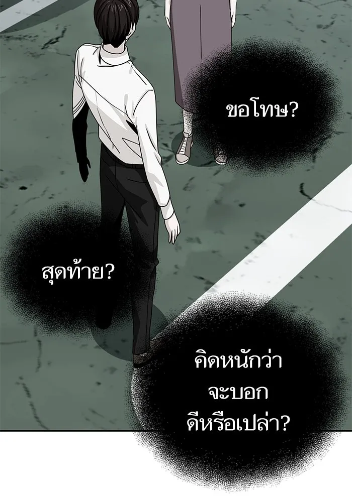 โชคชะตานำพารัก ตอนที่ 60 ซังอูของเรา รูปที่ 103