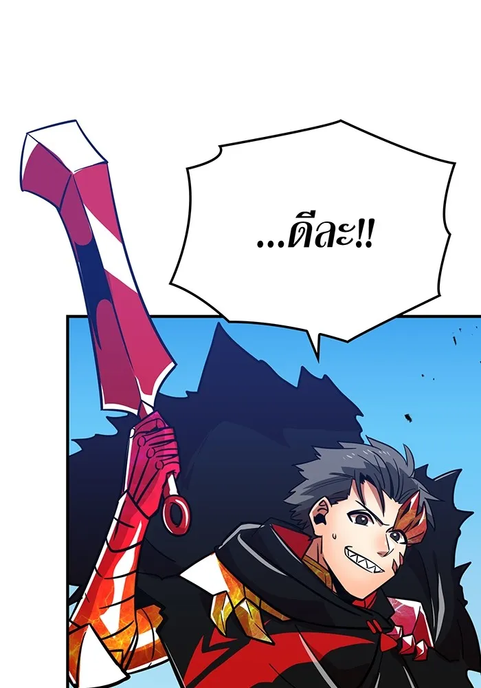 เพลเยอร์เลือดเทวะ ตอนที่ 29 vs วายุและอัสนี ② รูปที่ 137