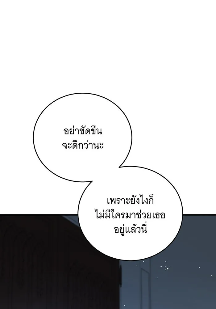 แกล้งตายให้หายแค้น ตอนที่ 35 รูปที่ 79