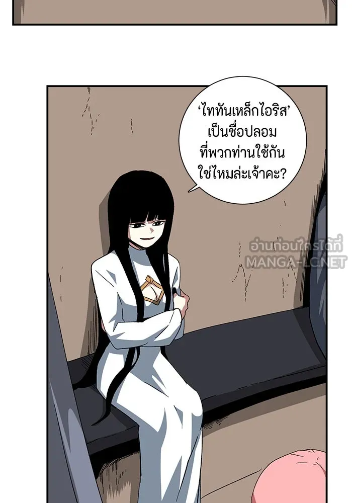 หนึ่งก้าวสู่เจ้ามาร ตอนที่ 87 เป้าหมาย (19) รูปที่ 51