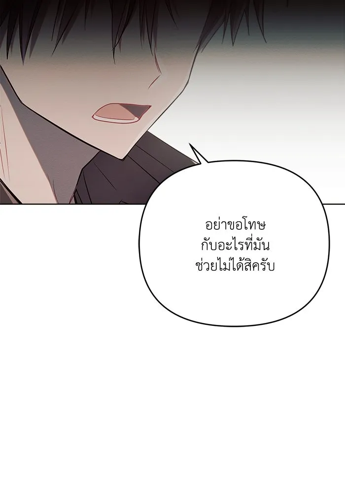 แอชสตาร์ต ตอนที่ 3 รูปที่ 113