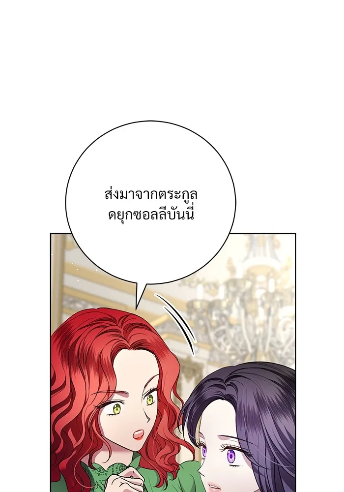 แด่ชู้รักของสามี ตอนที่ 15 รูปที่ 14