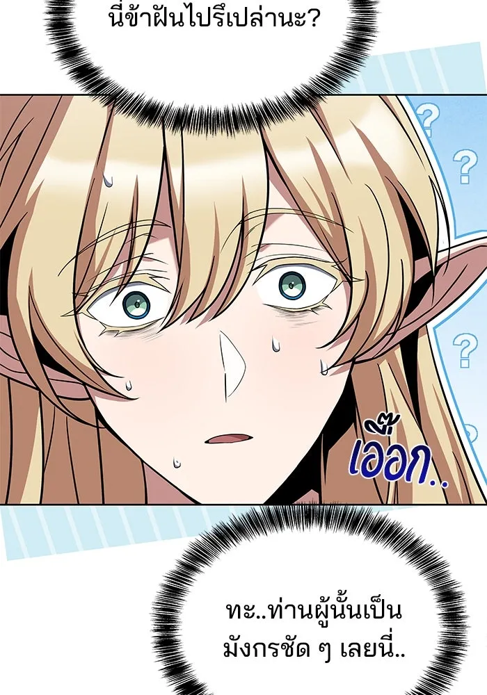 ครัวจอมเวท ตอนที่ 8 รูปที่ 35