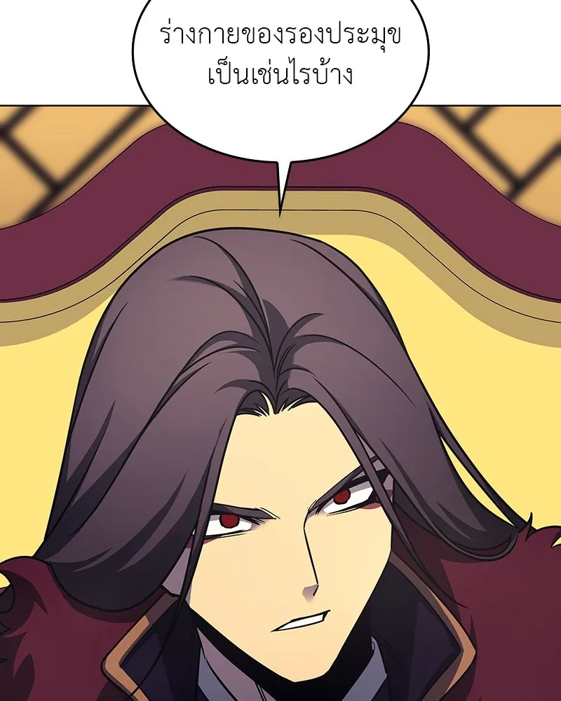 เกิดอีกทีเป็นว่าที่ประมุขลัทธิมาร ตอนที่ 109 รูปที่ 23