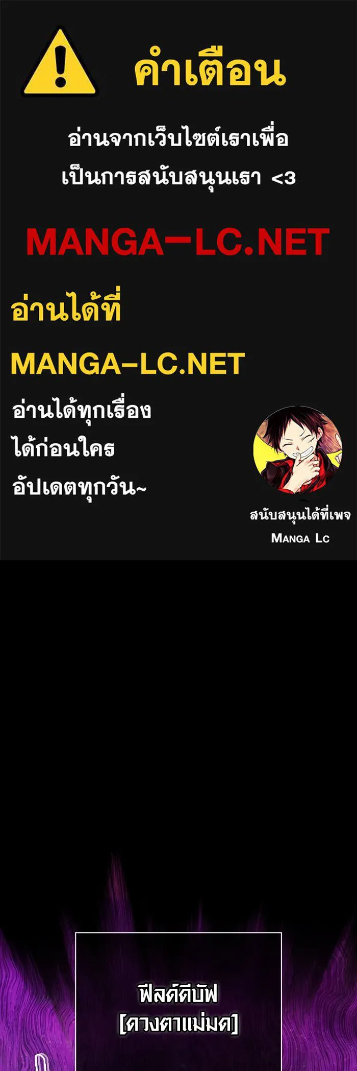 เอาชีวิตรอดในเกมฉบับคนเถื่อน ตอนที่ 46 รูปที่ 1