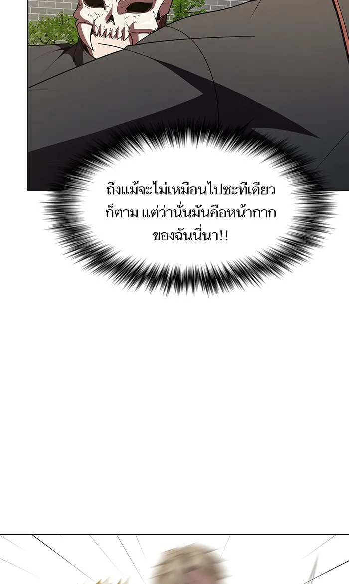 ผู้เล่นขั้นเทพแห่งหอคอยฝึกสอน ตอนที่ 47 รูปที่ 80