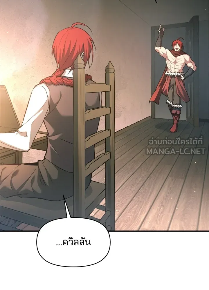 ผู้พิชิตเกมป้องกันฐาน ตอนที่ 156 รูปที่ 102