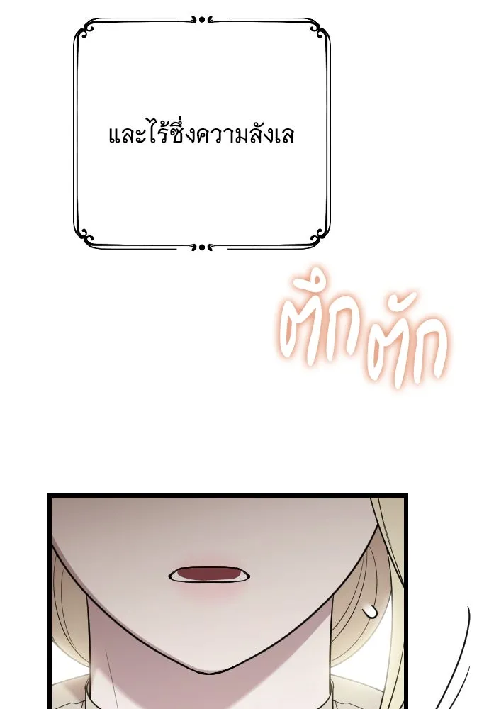 จำเลยหัวใจ ตอนที่ 46 รูปที่ 134