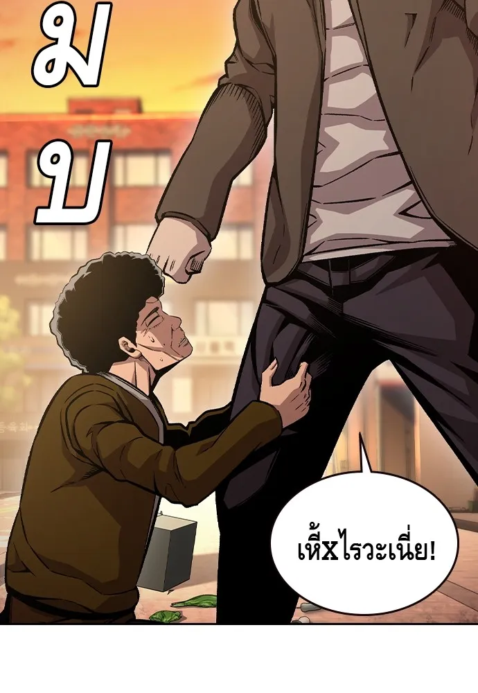King Game ตอนที่ 75 ฮวังมูเจ (9) รูปที่ 65