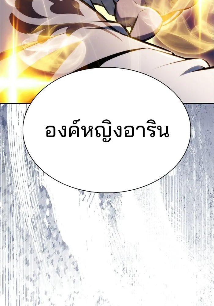 ลูกชายคนเล็กของดยุกคือมือสังหาร ตอนที่ 122 รูปที่ 149