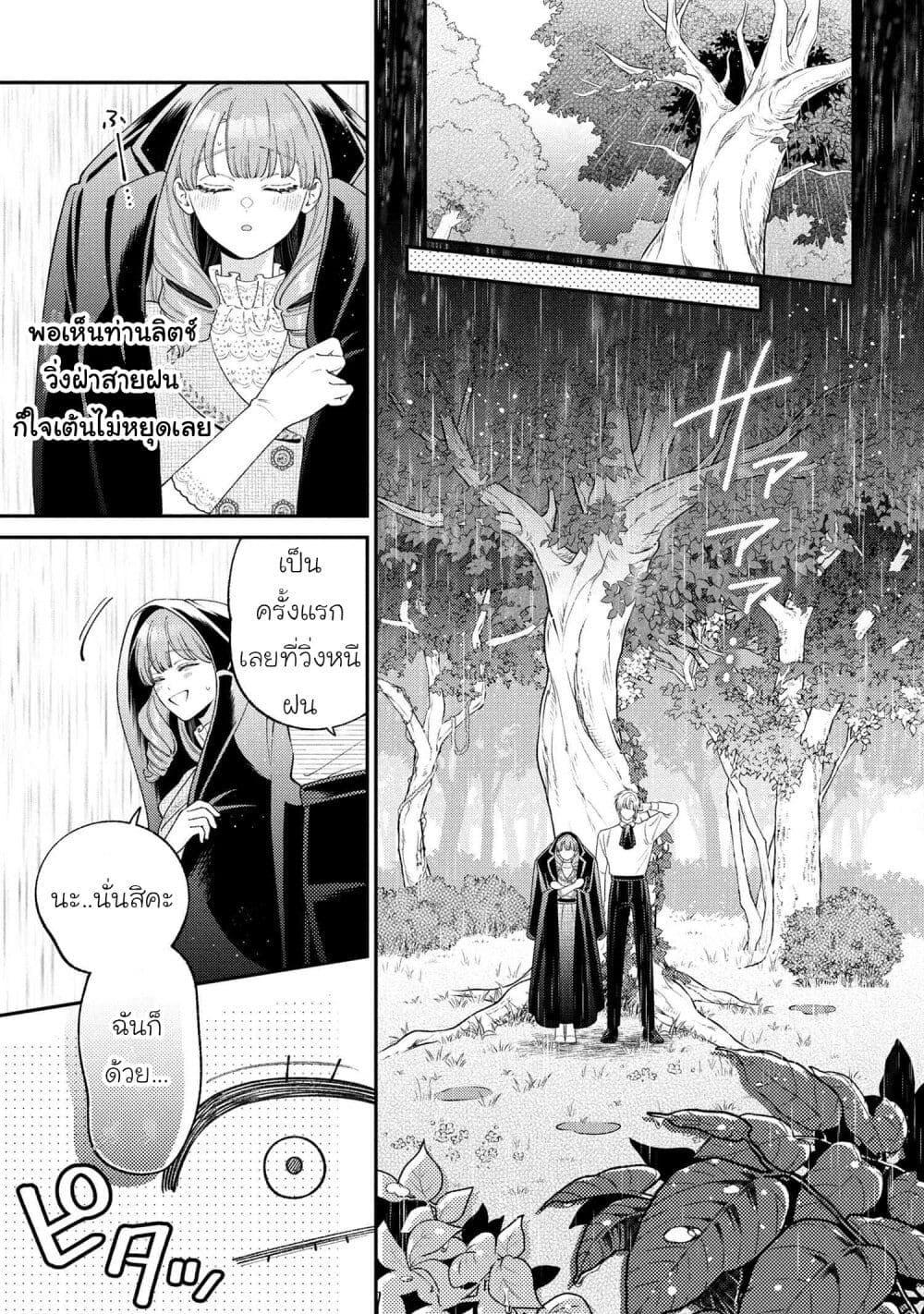 Manga-lc-com อ่านมังงะ อ่านการ์ตูน ออนไลน์ ฟรี Akuyaku Reijo Wa Moe Wo Abiru Hodo Sesshu Shitai! ตอนที่ 1 2 3 4 5 6 7 8 9 10 11 12 13 14 ฟรี ไม่มีโฆษณา Manga-lc - อ่าน มังงะ อ่าน การ์ตูน ออนไลน์ อ่านมังงะ ฟรี