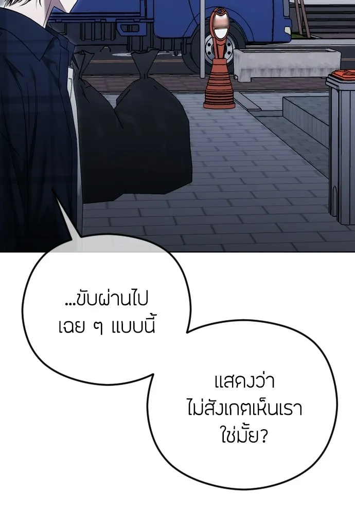 วิธีหนีตายจากนิยายโรคจิต ตอนที่ 108 รูปที่ 2
