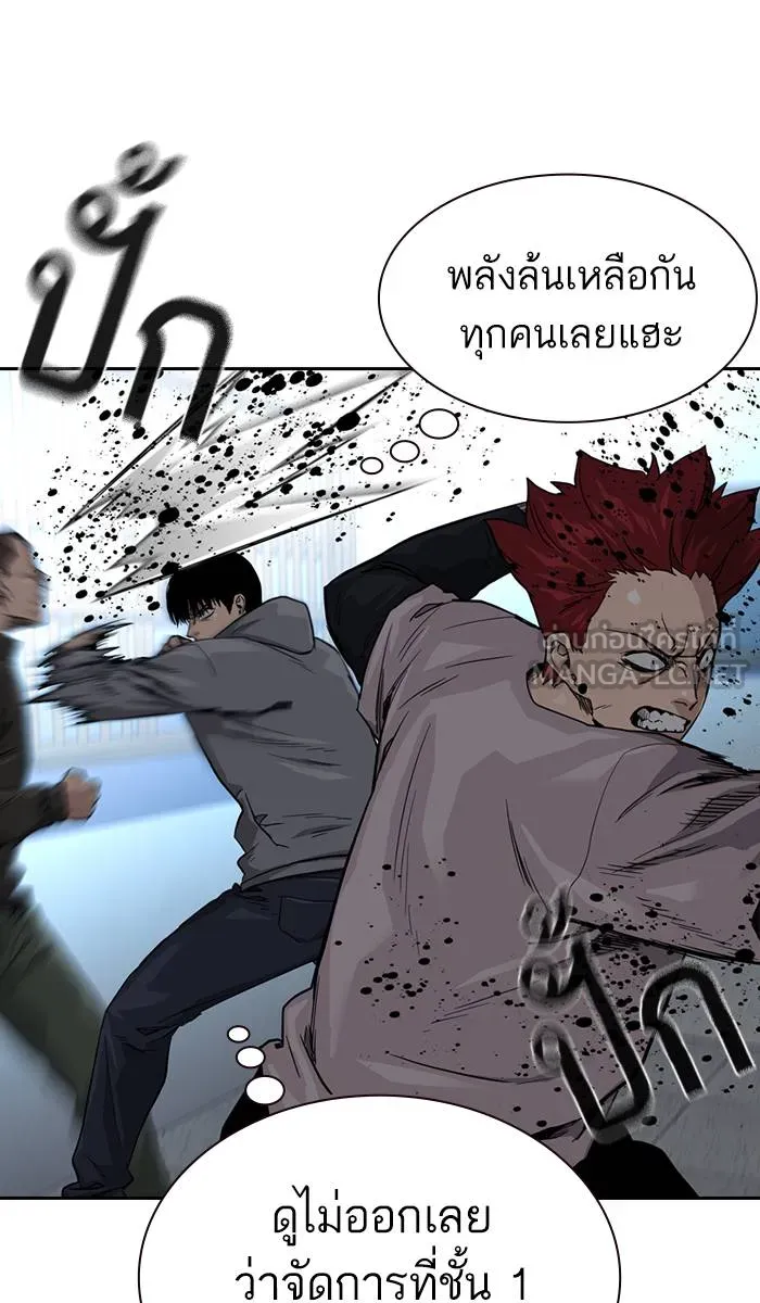 To not die ตอนที่ 42 รูปที่ 75