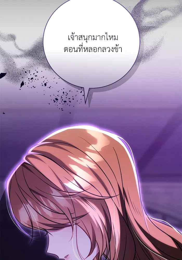 ย้อนเวลาพลิกชะตาทายาท ตอนที่ 66 รูปที่ 94