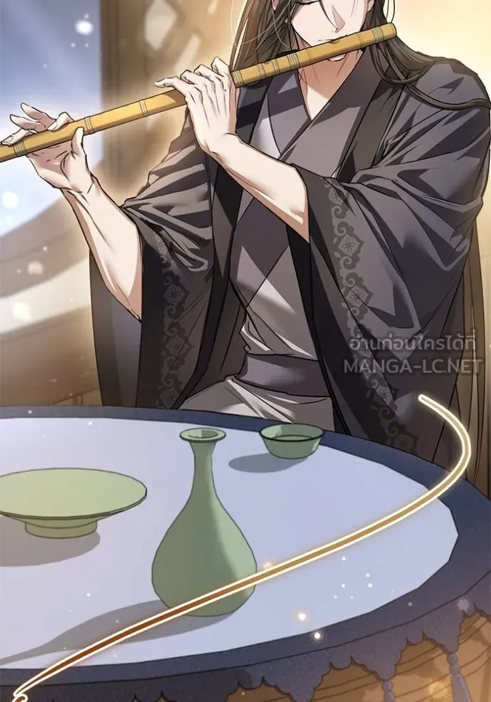 ยามหมาป่าทมิฬเรียกหา ตอนที่ 21 รูปที่ 105