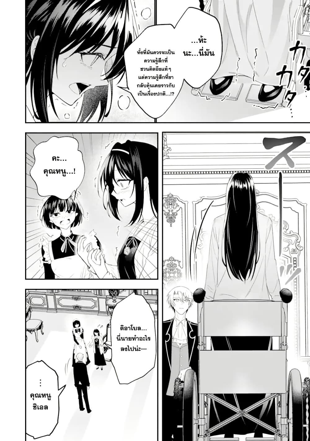 Manga-lc-com อ่านมังงะ อ่านการ์ตูน ออนไลน์ ฟรี Shokei Flag no Akuyaku Kizoku ni Tensei Shita ga, Shinitakunai node Yami Mahou o Kiwamete Heroine-tachi o Sukuimasu ตอนที่ 1 2 3 4 5 6 7 8 9 10 11 12 13 14 ฟรี ไม่มีโฆษณา Manga-lc - อ่าน มังงะ อ่าน การ์ตูน ออนไลน์ อ่านมังงะ ฟรี