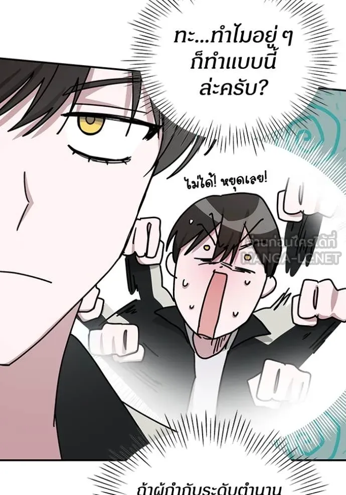 ฉันเนี่ยนะ ตอนที่ 26 รูปที่ 44