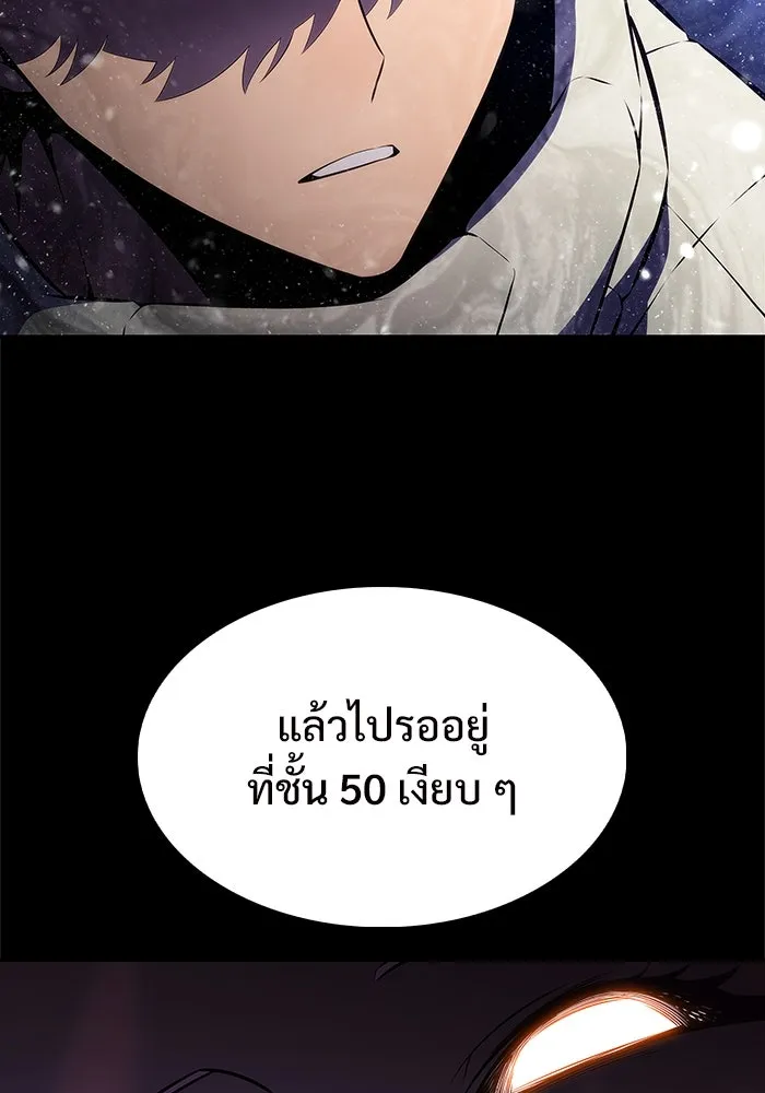 ผู้เล่นหน้าใหม่เลเวลแมกซ์ ตอนที่ 185 สิ่งที่สำคัญกว่าความภูมิใจ (2 รูปที่ 131