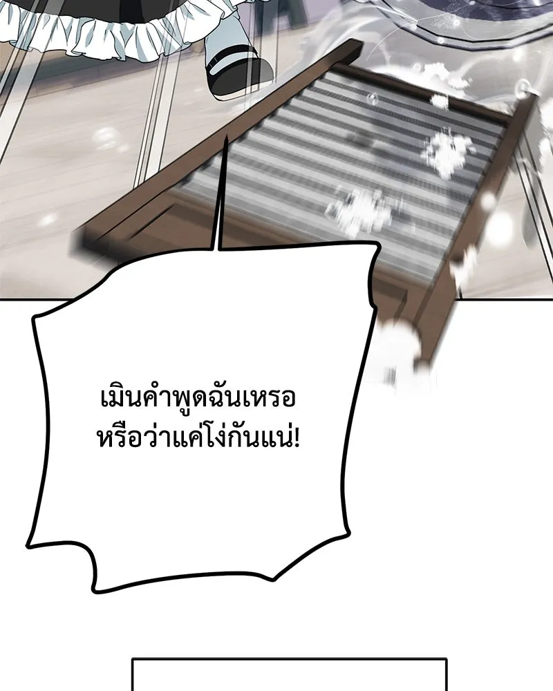 ดัชเชสเชลย ตอนที่ 5 รูปที่ 73