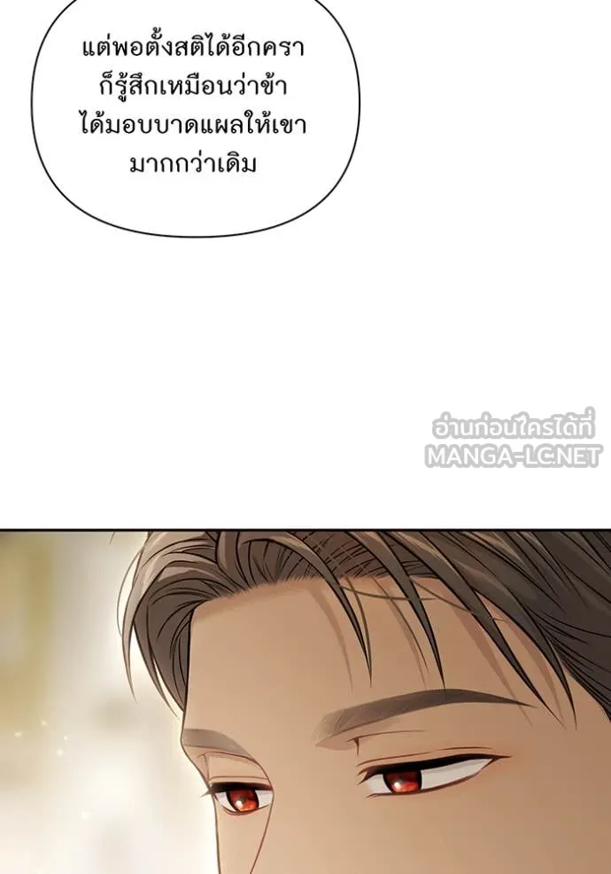 ห้องนอนลับ ตอนที่ 146 รูปที่ 55