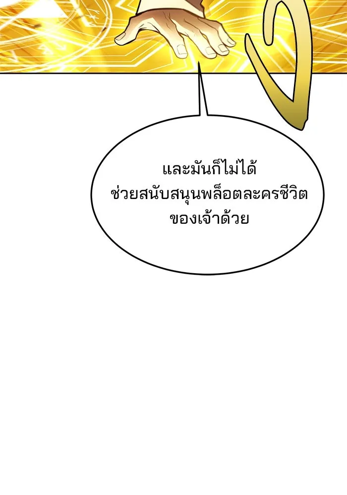 ครัวจอมเวท ตอนที่ 41 รูปที่ 85