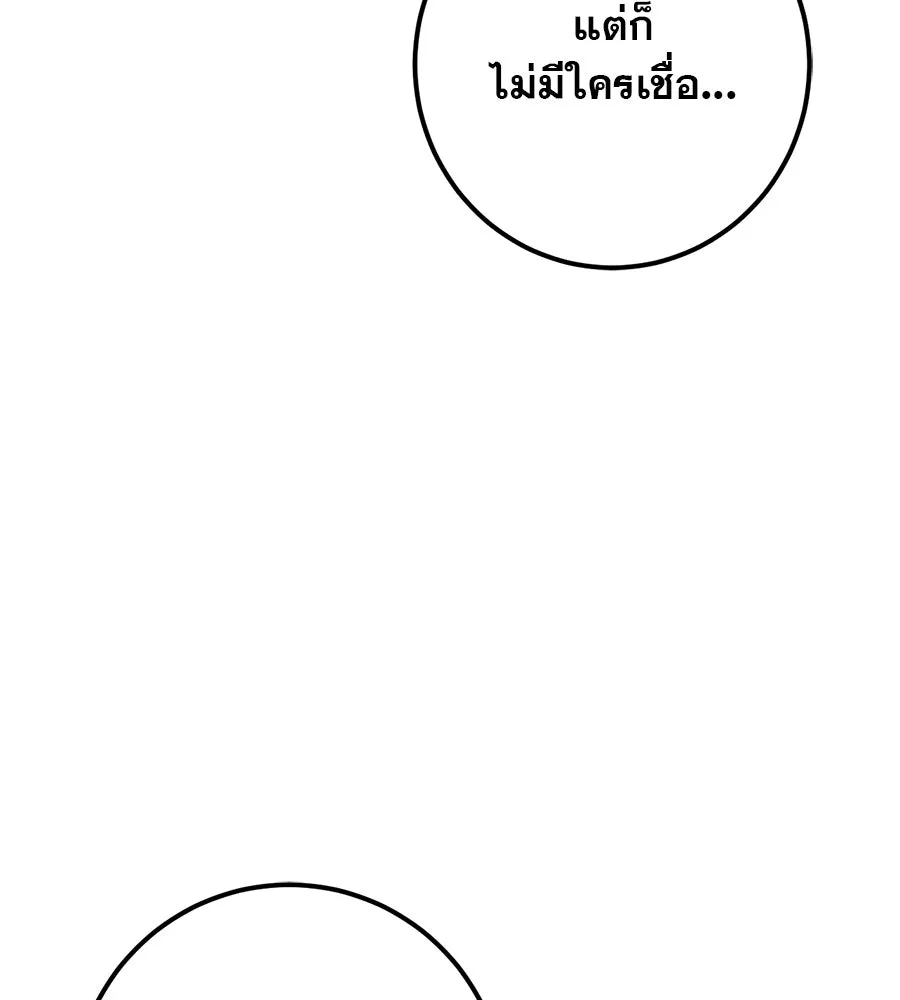 เรือนจำรัก ตอนที่ 21 รูปที่ 131