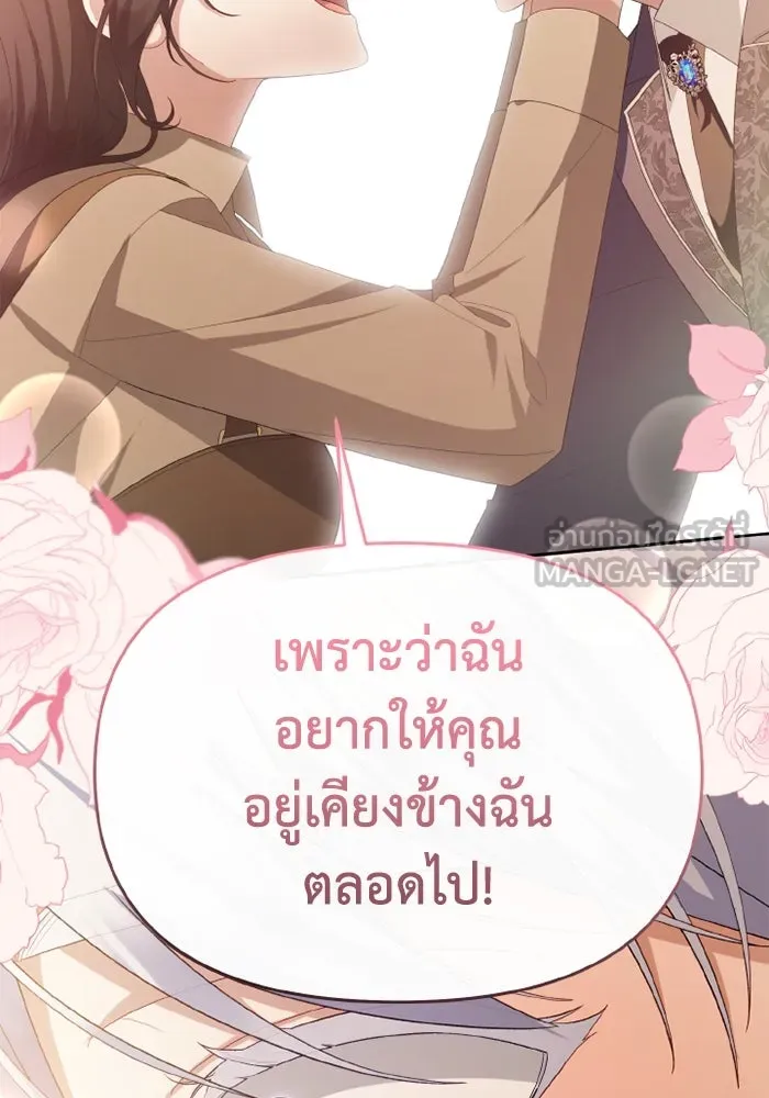 อยู่ดี ๆ ก็มีนางเอกนิยายเป็นเพื่อนบ้าน ตอนที่ 81 (ตอนจบ) รูปที่ 174