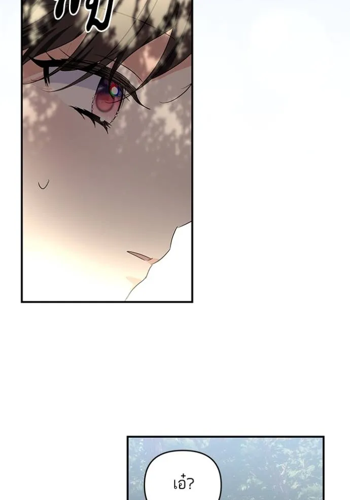 บุตรสาวของดยุกปีศาจ ตอนที่ 165 รูปที่ 97