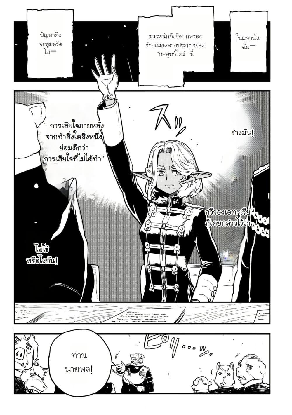 Manga-lc-com อ่านมังงะ อ่านการ์ตูน ออนไลน์ ฟรี Orcsen Oukokushi, History of the Kingdom of the Orcsen ตอนที่ 1 2 3 4 5 6 7 8 9 10 11 12 13 14 ฟรี ไม่มีโฆษณา Manga-lc - อ่าน มังงะ อ่าน การ์ตูน ออนไลน์ อ่านมังงะ ฟรี