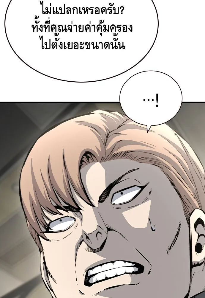 King Game ตอนที่ 103 คำตอบง่าย ๆ รูปที่ 89