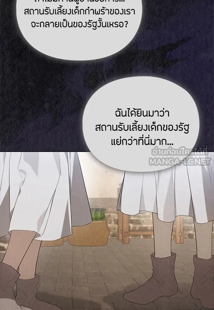 ลูกสาวตัวปลอมของท่านดยุก ตอนที่ 23 รูปที่ 84