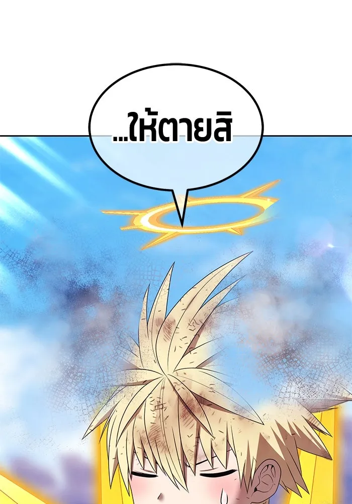 +99 ท่อนไม้พร้อมบวก ตอนที่ 33 ศัตรูที่แข็งแกร่งที่สุด (6) รูปที่ 380