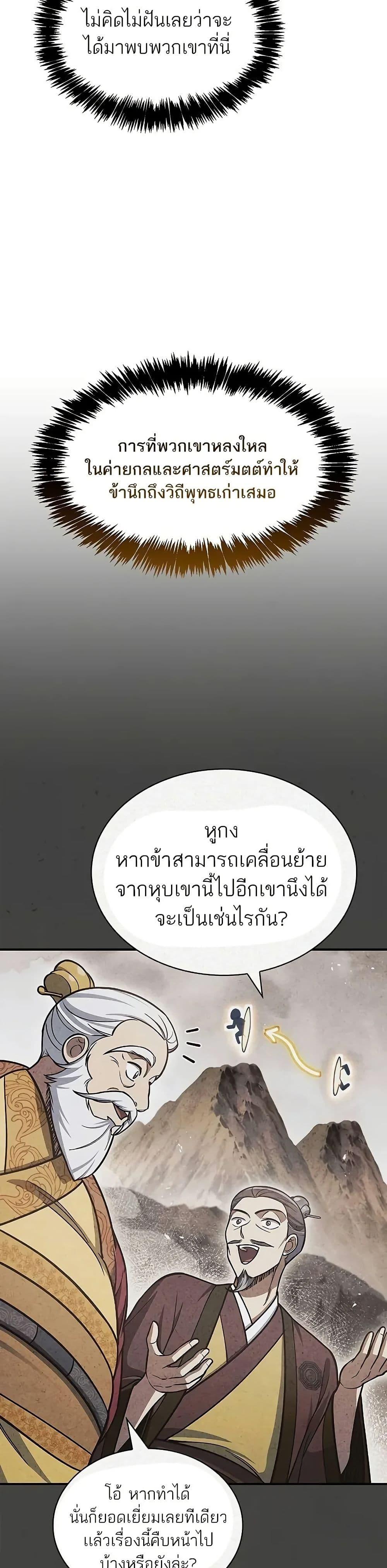 Manga-lc-com อ่านมังงะ อ่านการ์ตูน ออนไลน์ ฟรี Heavenly Grand Archive’s Young Master ตอนที่ 1 2 3 4 5 6 7 8 9 10 11 12 13 14 ฟรี ไม่มีโฆษณา Manga-lc - อ่าน มังงะ อ่าน การ์ตูน ออนไลน์ อ่านมังงะ ฟรี